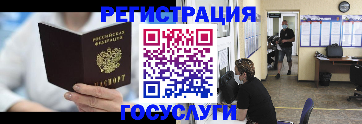 прописка гарантия в Пензенской области