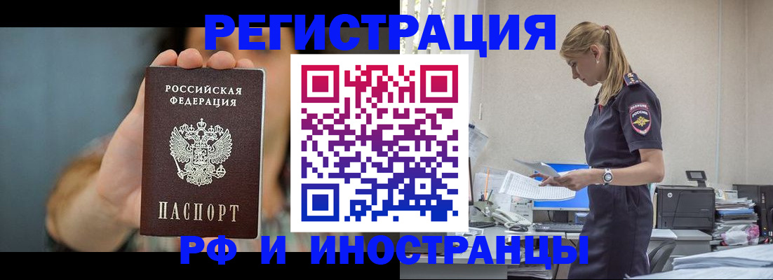 временная регистрация для всех в Пензенской области